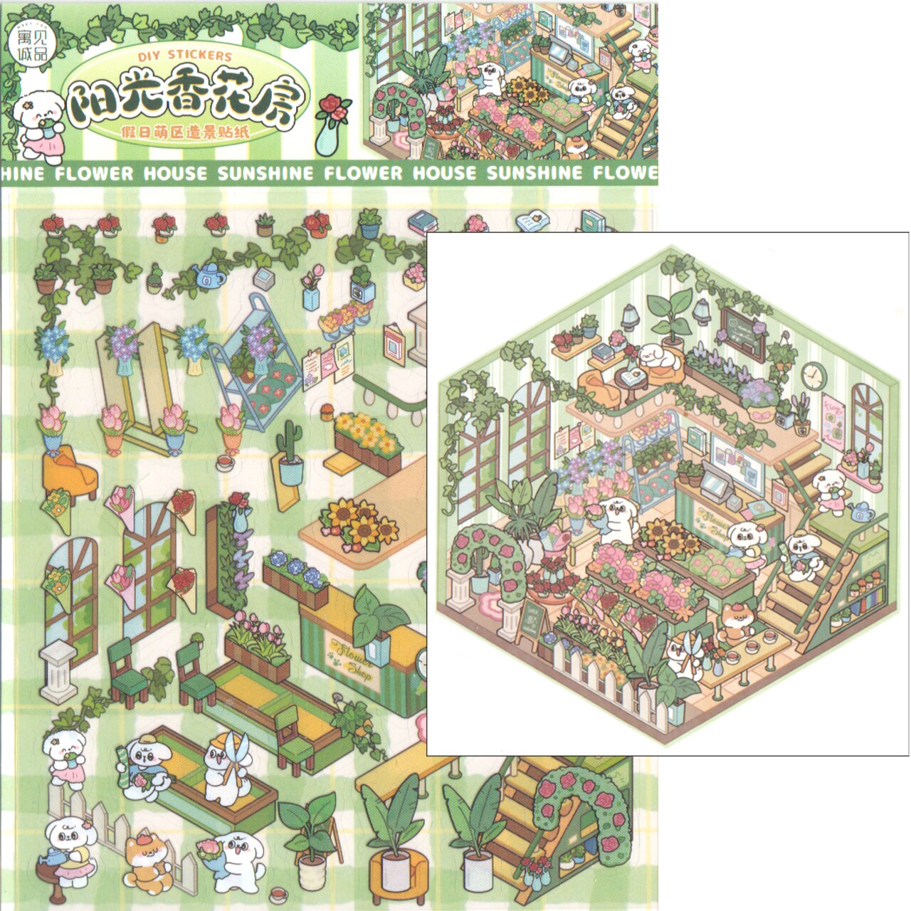 Puppy Flower Shop Isometric Sticker Scene Activity, Adorabilities